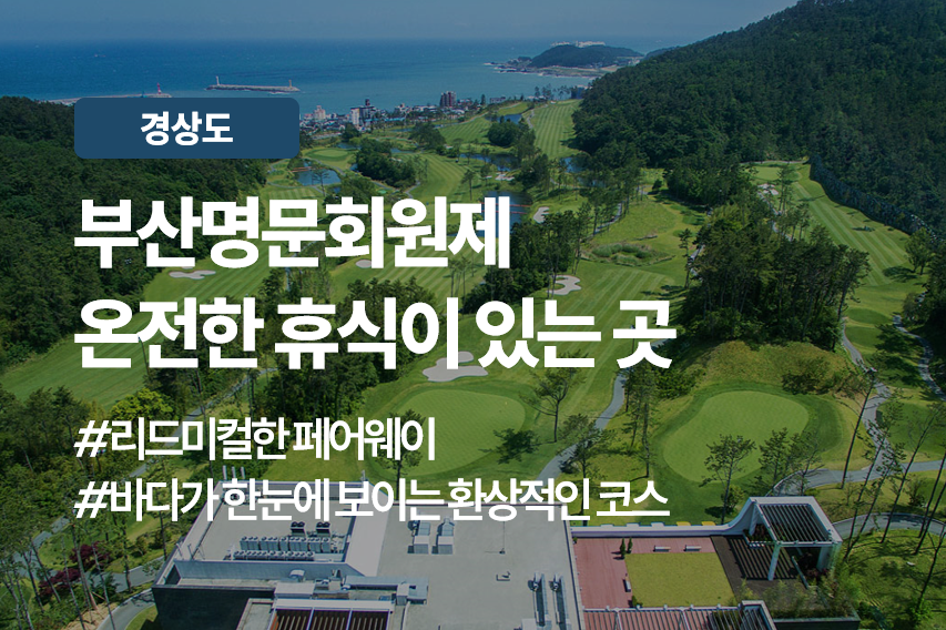 경상 