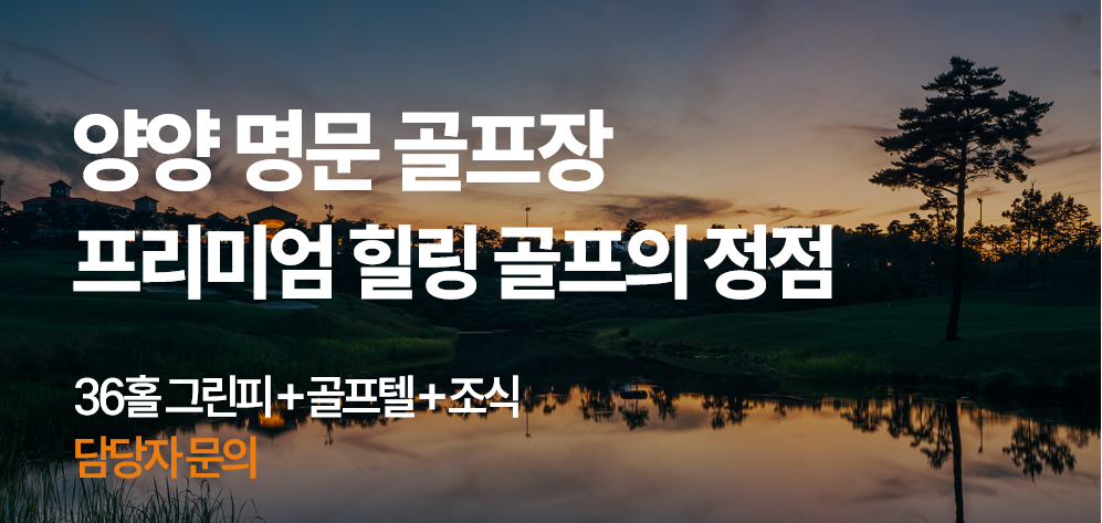 양양 명문