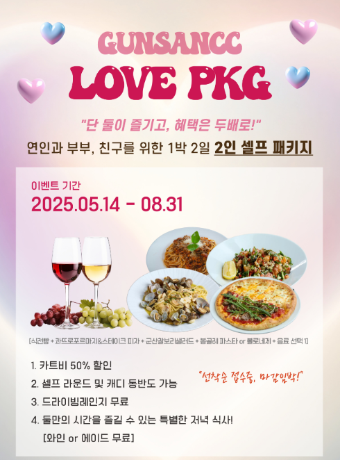 군산CC 
