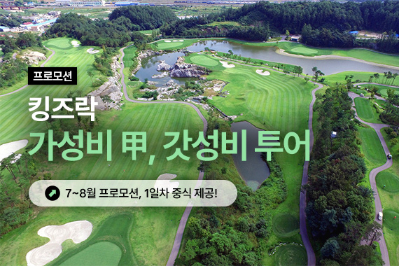 충청 