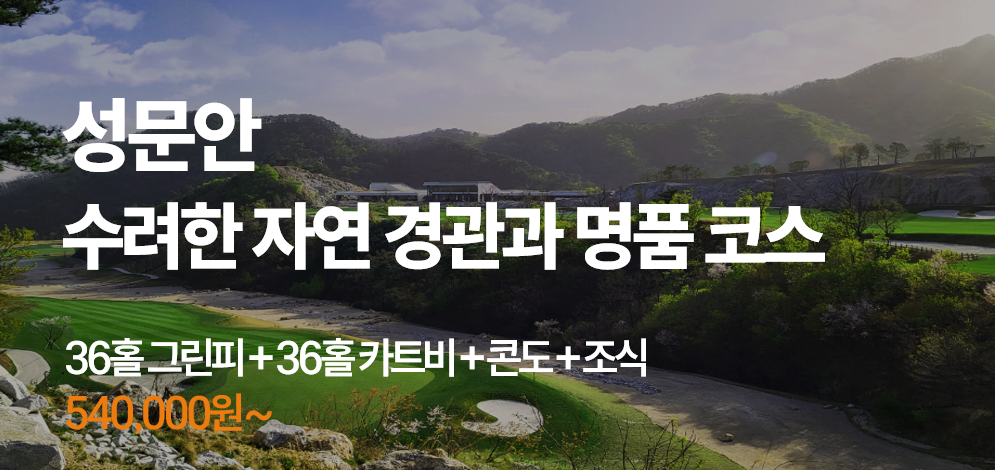 성문안