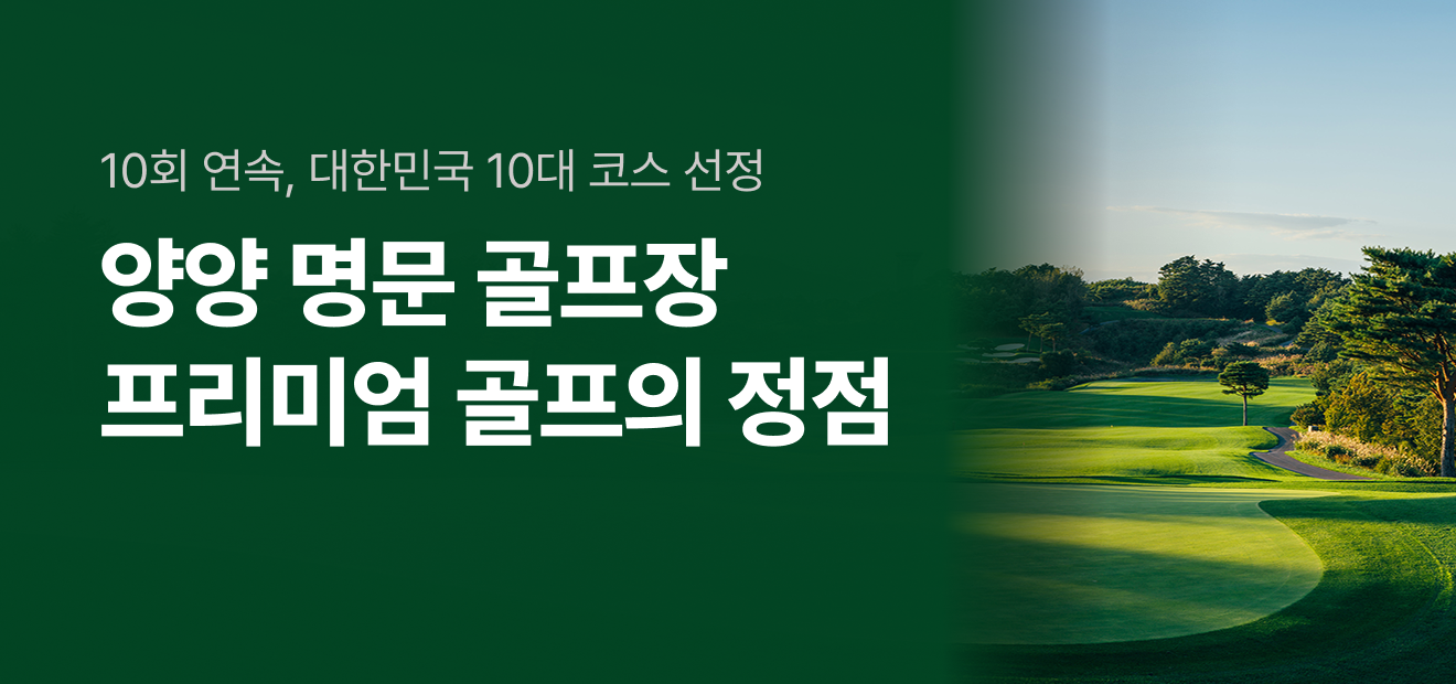 양양 명문