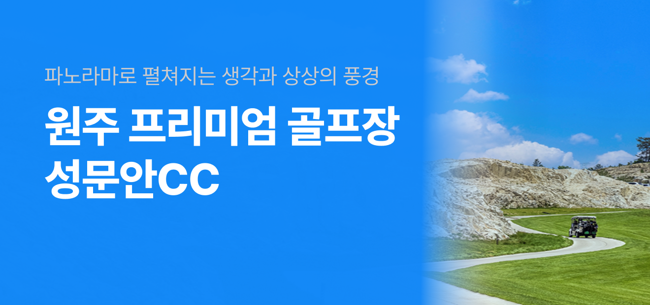 성문안
